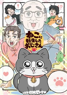 Neko ni Tensei shita Ojisan